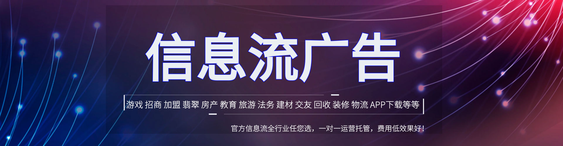 商南信息流优化